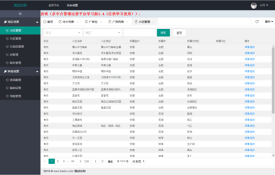 房哨百分百开源房产系统 官方版 v1.3.7