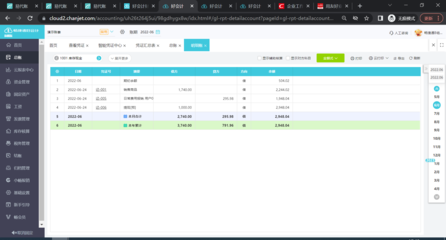 房地产中介 erp系统