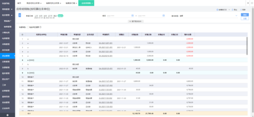 海淀中介房产erp系统