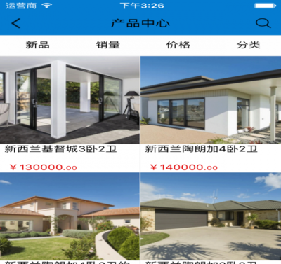 世界房产网 v2.0.0 开启智能房产管理新时代