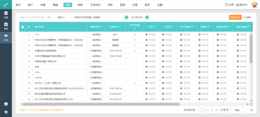 某东某记账管理系统平台