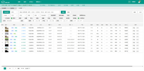 开单大师 学习版 V4.2.8 官方版