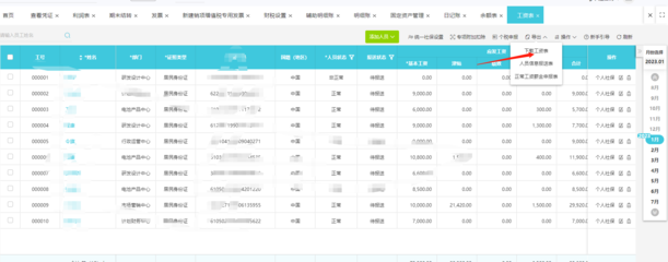 房产类erp软件