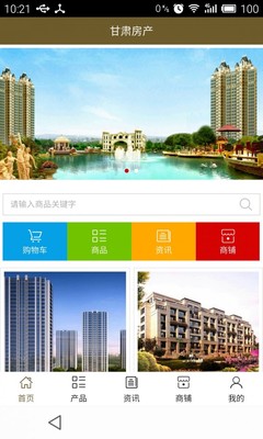 甘肃房产 v5.0.0