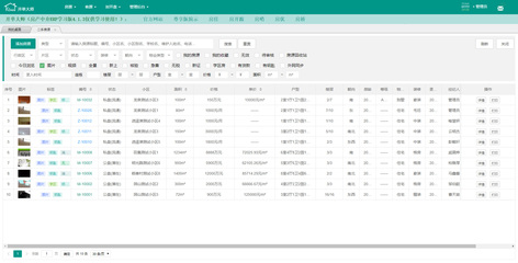 开单大师(开源可定制的房产管理系统)学习版 V4.1.3