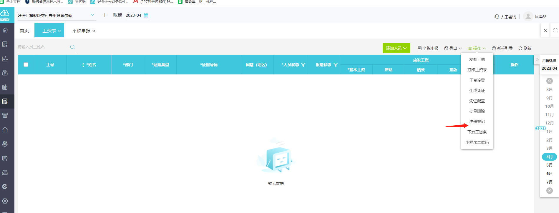 房产财务管理软件盘点 助力房产系统高效运营的关键工具